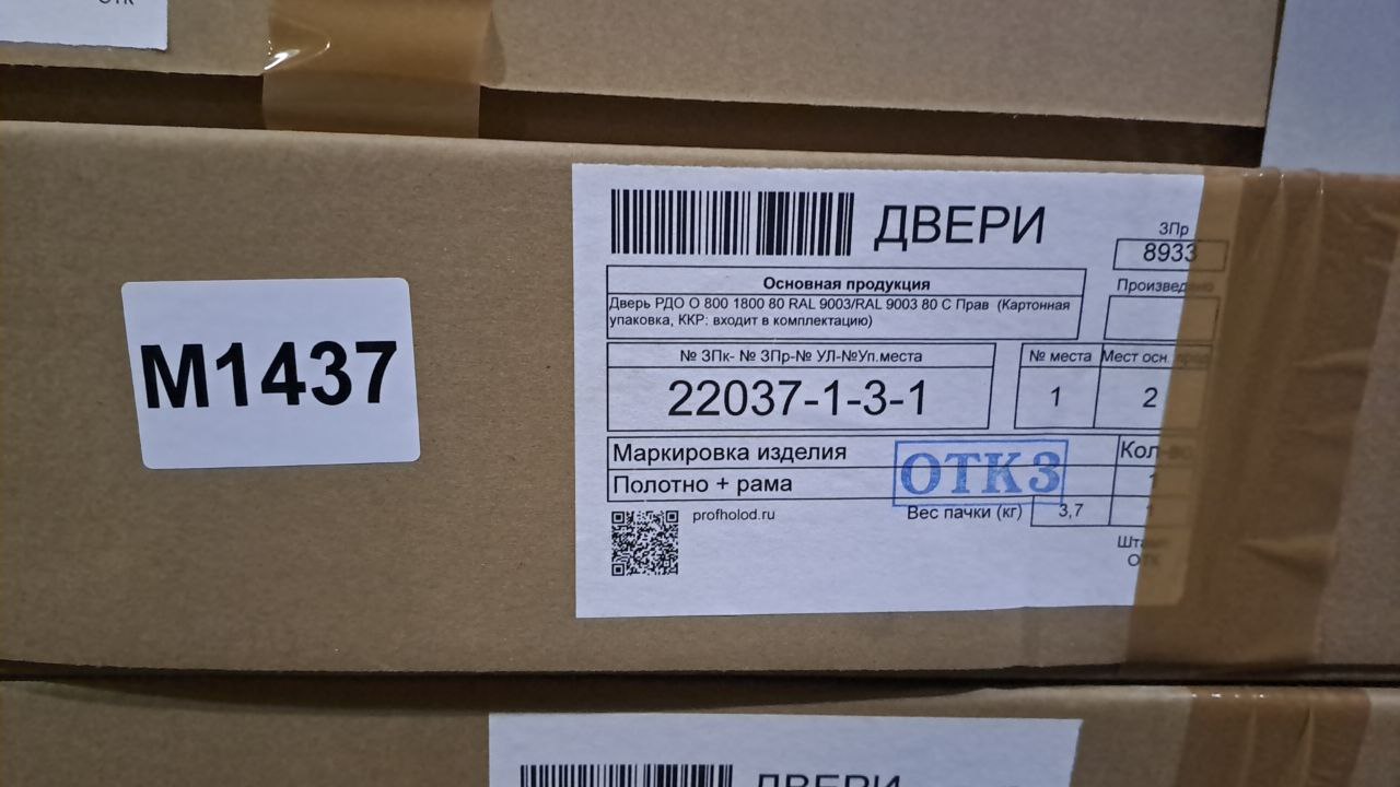 Дверь РДО 0 800 1800 80 RAL 9003/RAL 9003 0 C Прав - компания Кормилец