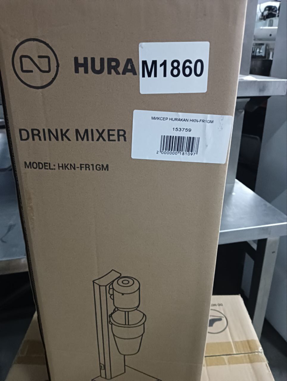 Миксер погружной HURAKAN HKN-FR1GM - компания Кормилец