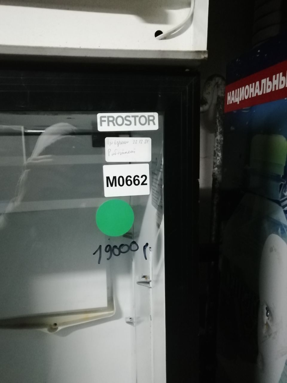 Холодильный шкаф Frostor 13 - компания Кормилец