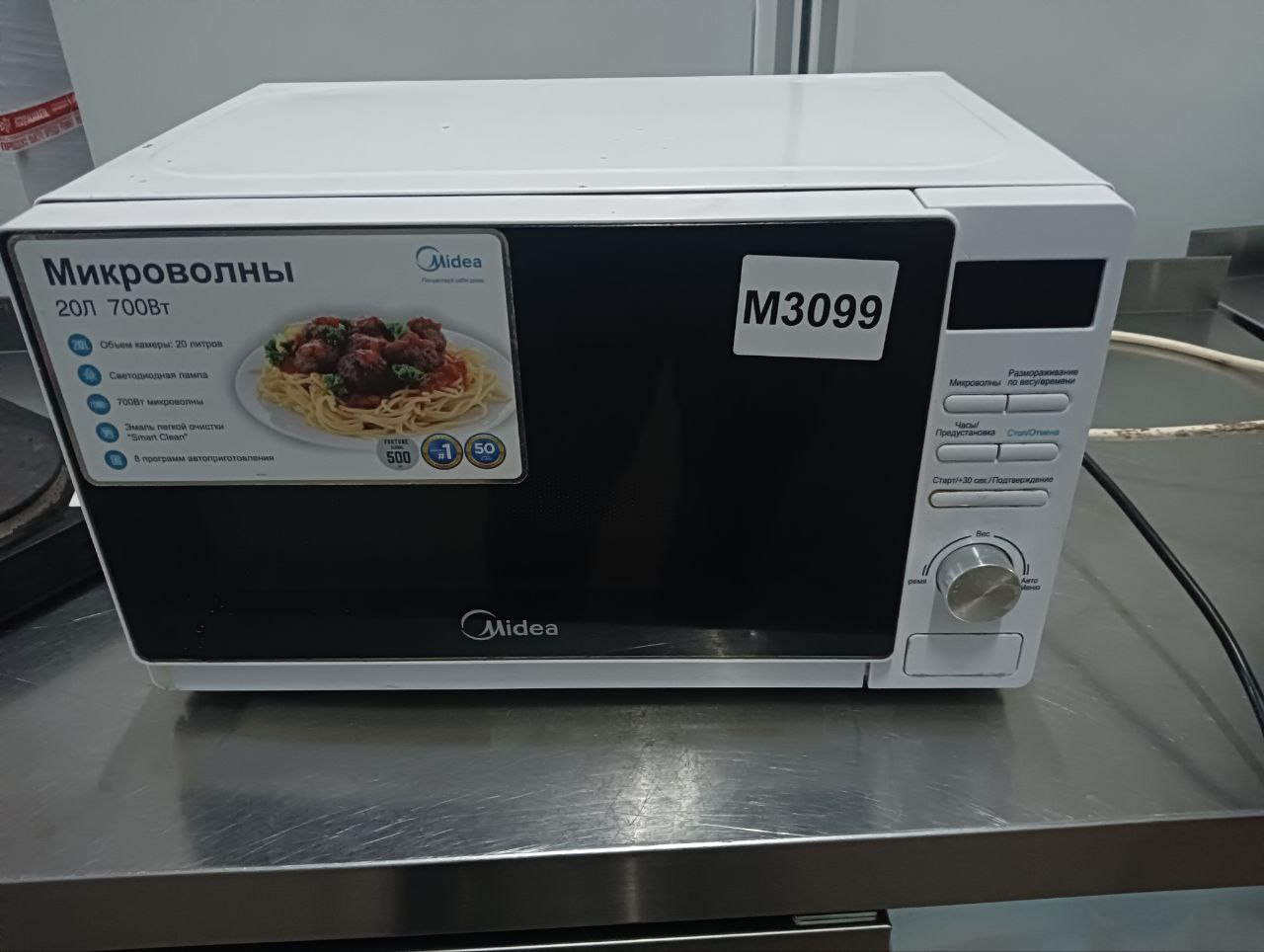 Микроволновая печь MIDEA AM720C4E-W - компания Кормилец