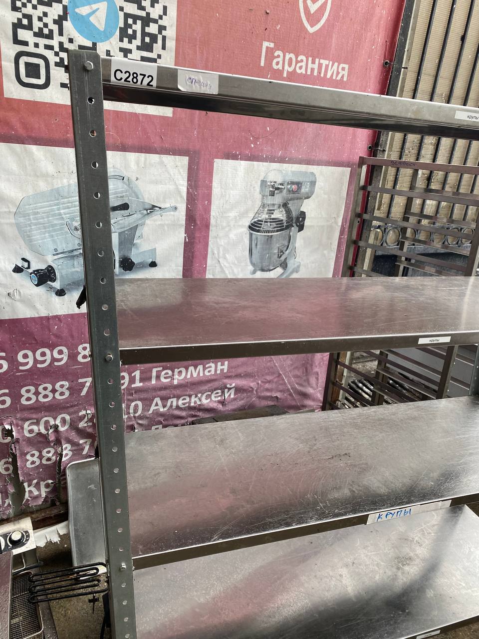 Стеллаж УГ 4П 120/40 - компания Кормилец