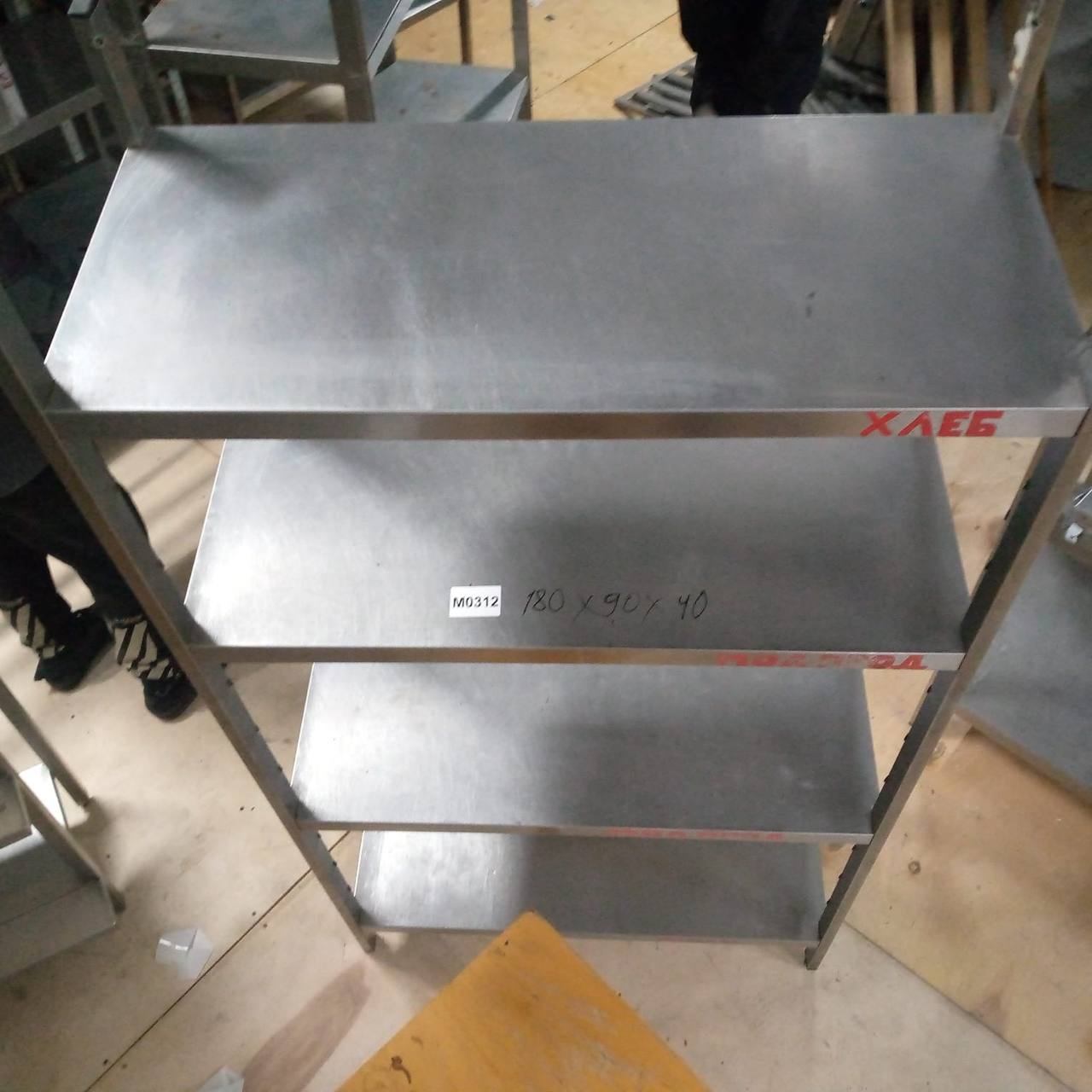 Стеллаж ПФ 4П 180/90/40 - компания Кормилец