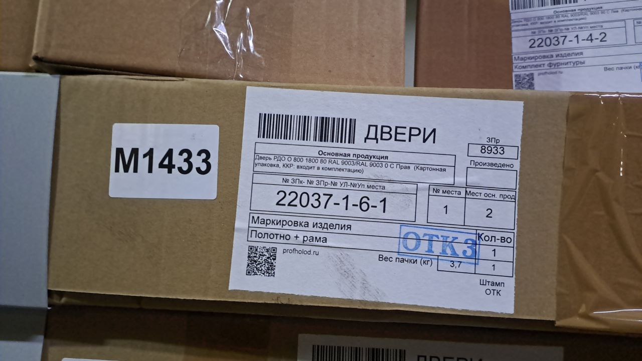 Дверь РДО 0 800 1800 80 RAL 9003/RAL 9003 0 C Прав - компания Кормилец