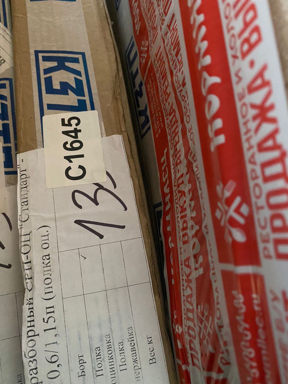 Стол разборный СРП-ОЦ «Стандарт» 0,6-1,15п (полка оц) (НОВ) - компания Кормилец