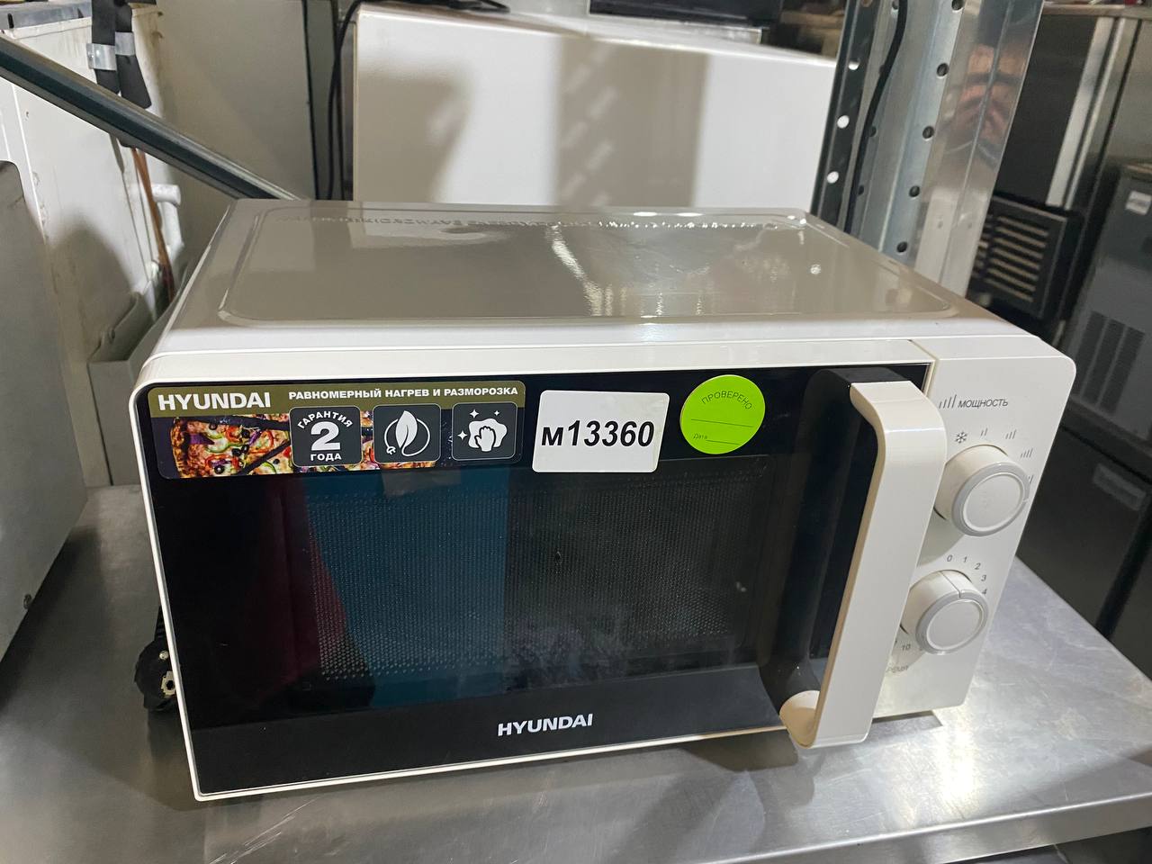 Микроволновая печь HYUNDAI HYM-M2038 (+) - компания Кормилец