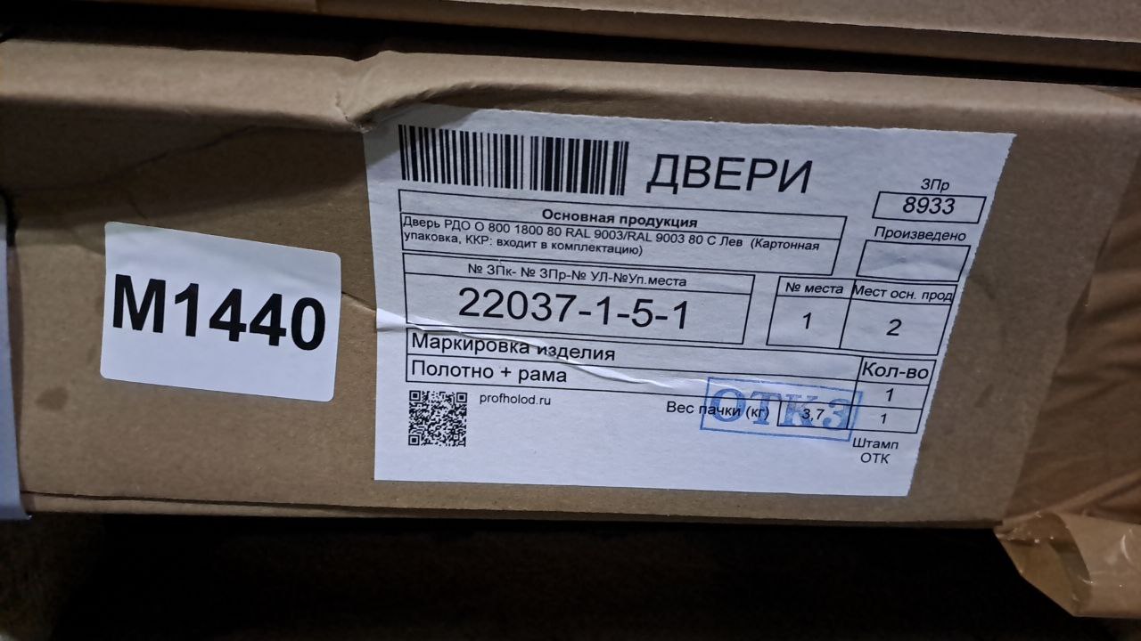 Дверь РДО 0 800 1800 80 RAL 9003/RAL 9003 0 C Лев - компания Кормилец