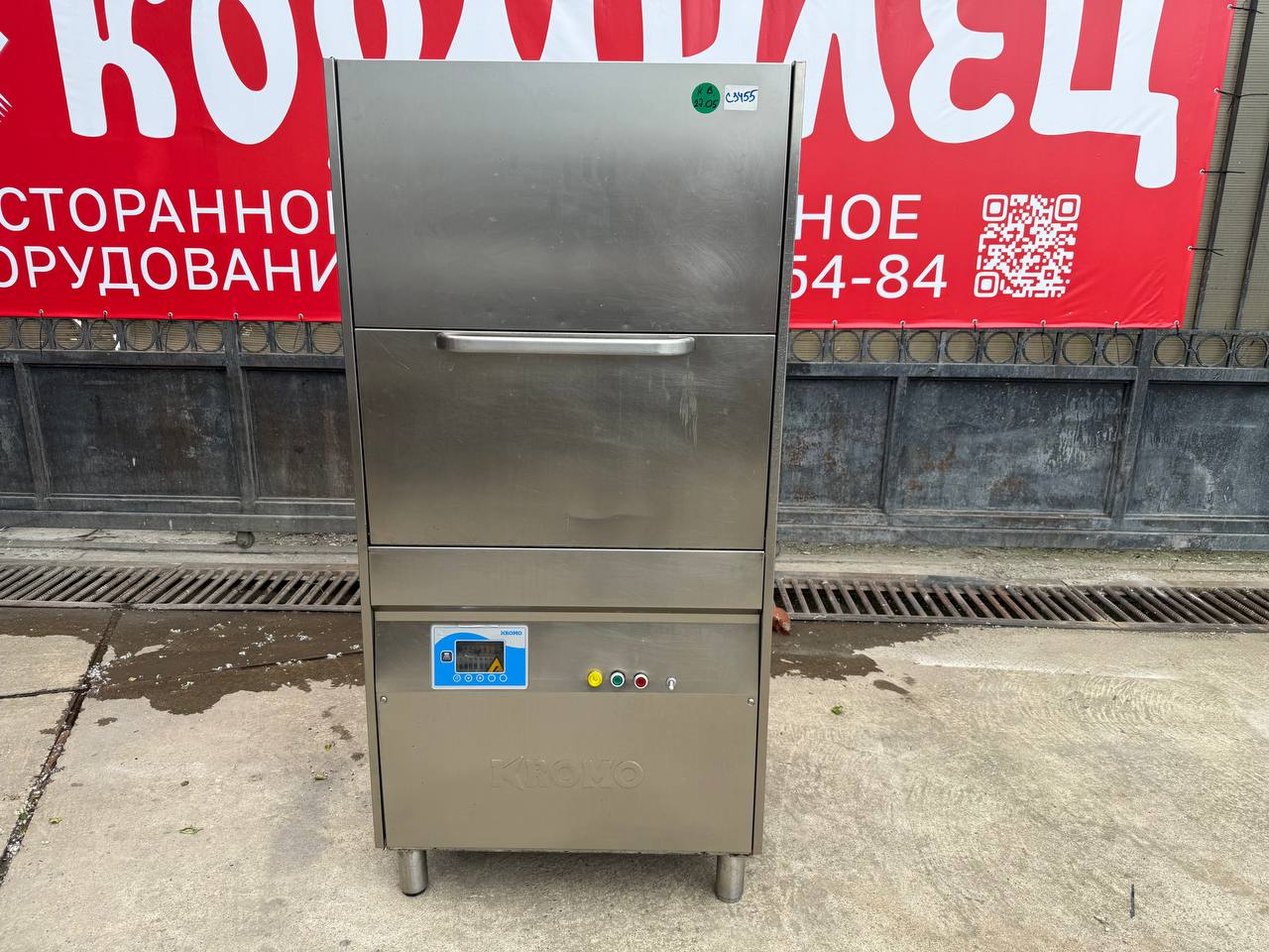 Купольная посудомоечная машина KROMO KP202E PLUS DDE 400V3N 50HZ - компания Кормилец