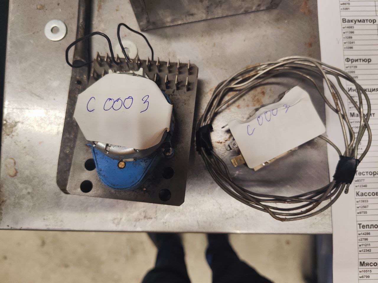 Запчасть от льдогенератора С0003 Реле оттайки - компания Кормилец