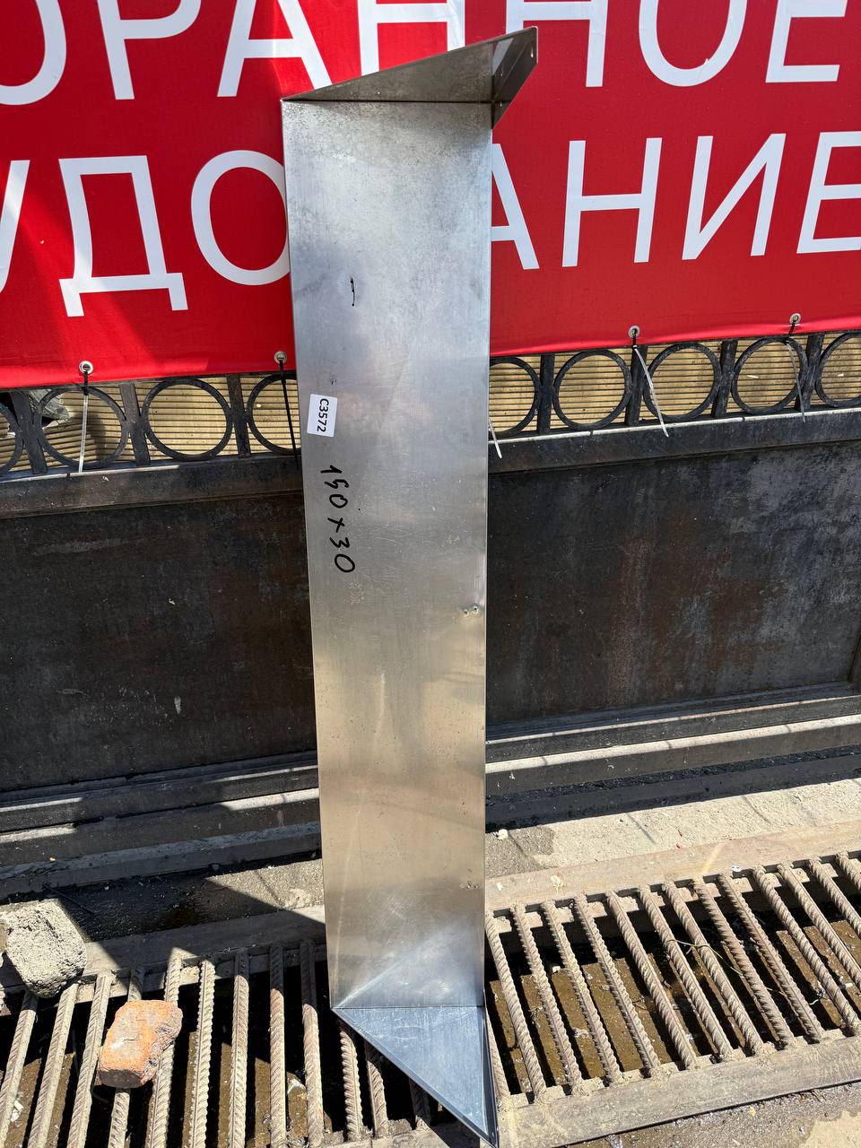 Полка косынка 150/30 - компания Кормилец