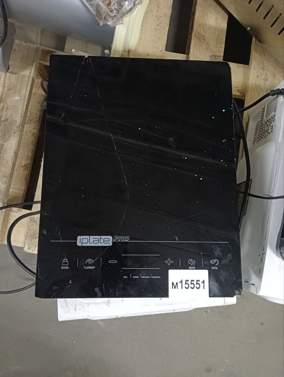 Плита индукционная IPLATE YZ-T24 PRO 1К - компания Кормилец