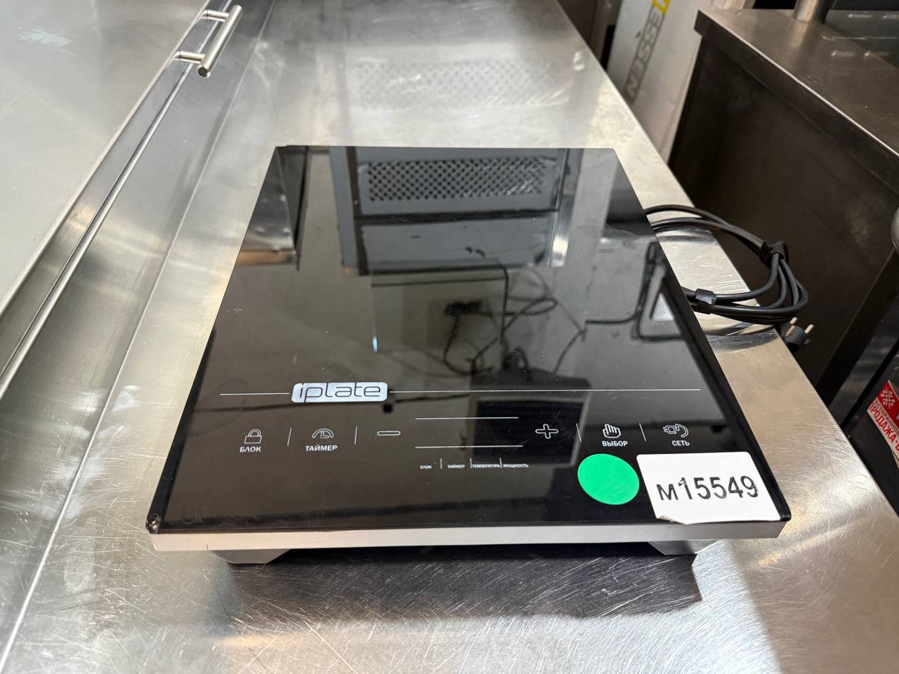Плита индукционная IPLATE YZ-T24 1К - компания Кормилец